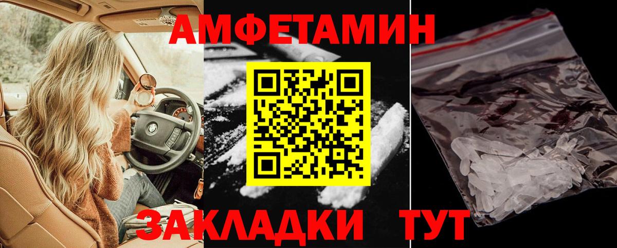 Амфетамин 97%  АМФЕТАМИН  мега ТОР  Вход с VPN  Тимашёвск  АМФЕТАМИН 
