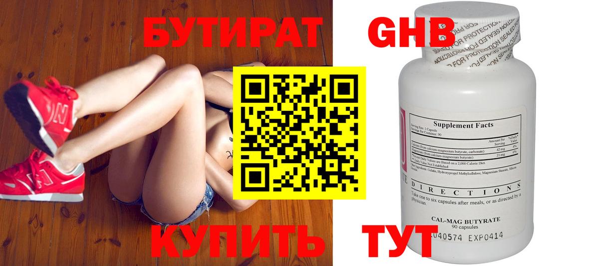 БУТИРАТ оксана Тимашёвск