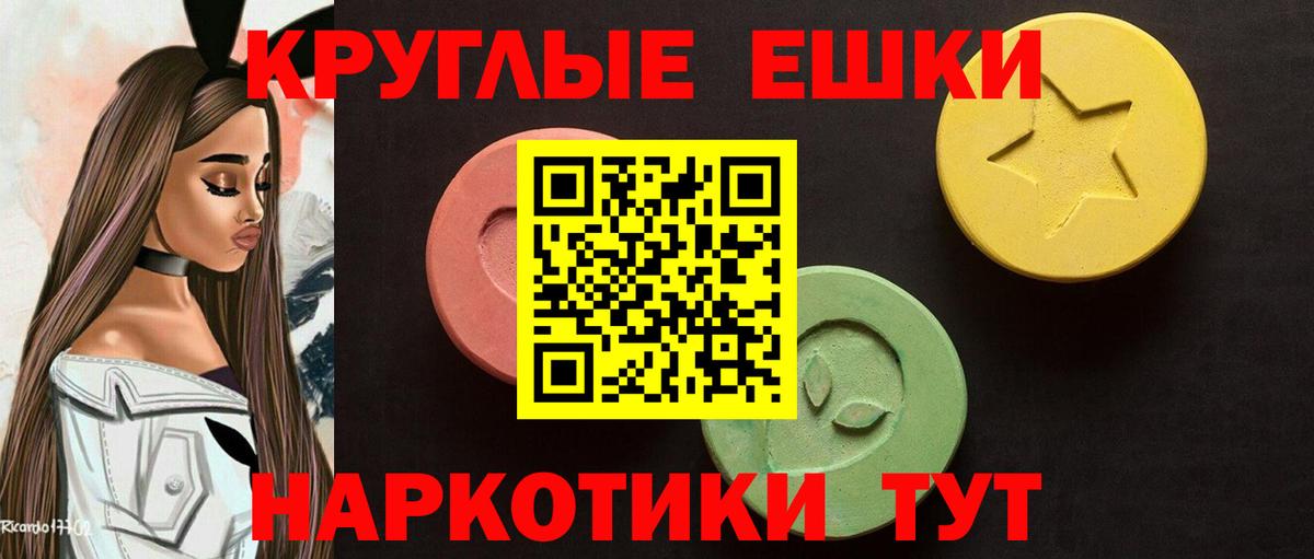 Экстази mix Тимашёвск