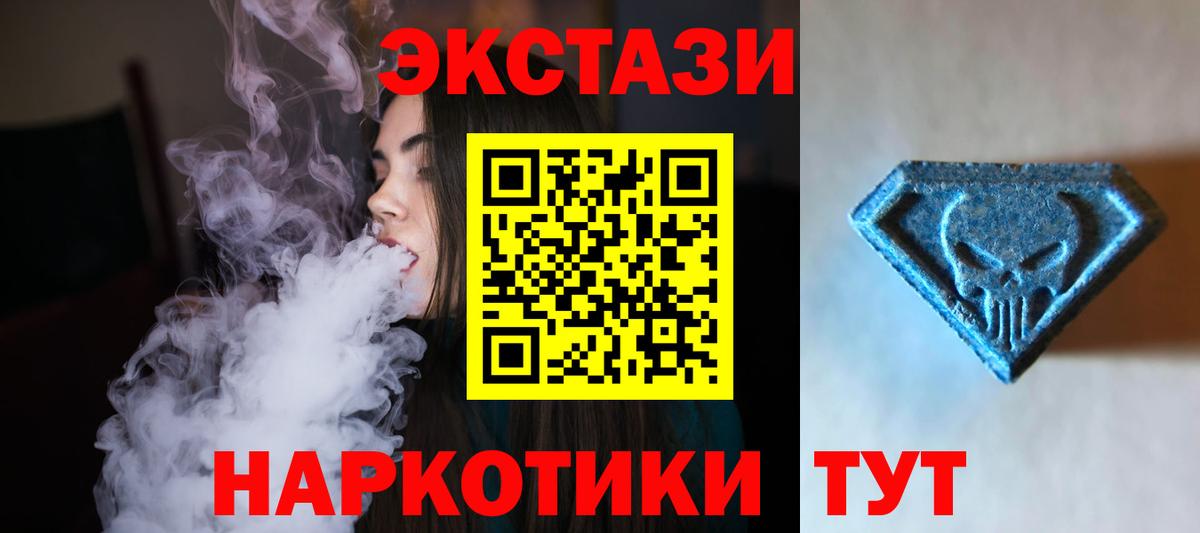 ЭКСТАЗИ Punisher  omg как войти  Вход с VPN  ЭКСТАЗИ  Тимашёвск  ЭКСТАЗИ VHQ 
