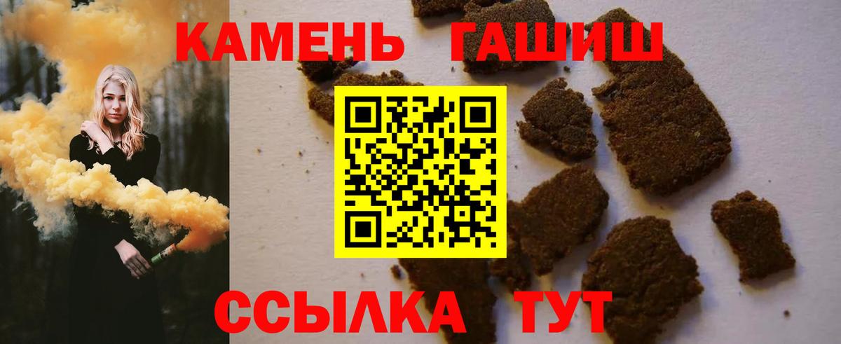 Гашиш 40% ТГК Тимашёвск