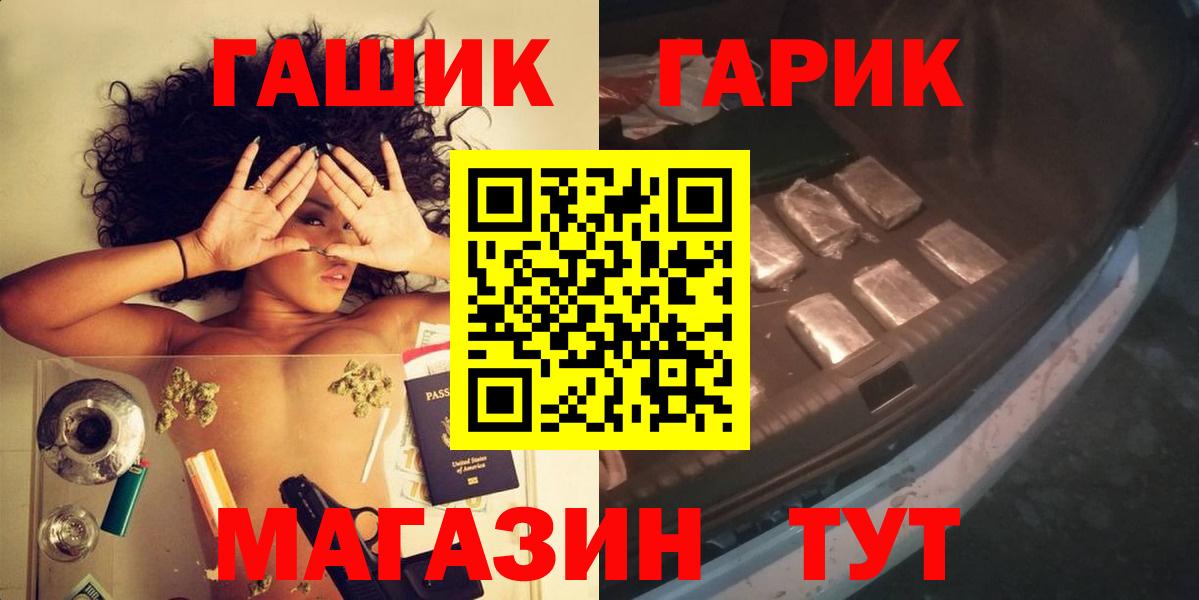 ГАШ  Гашиш Cannabis  Вход с VPN  Тимашёвск  ГАШ AMNESIA HAZE 