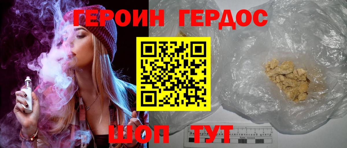 Героин афганец  ГЕРОИН  Тимашёвск  Вход с VPN 