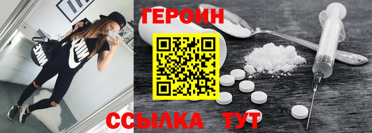 Героин афганец Тимашёвск