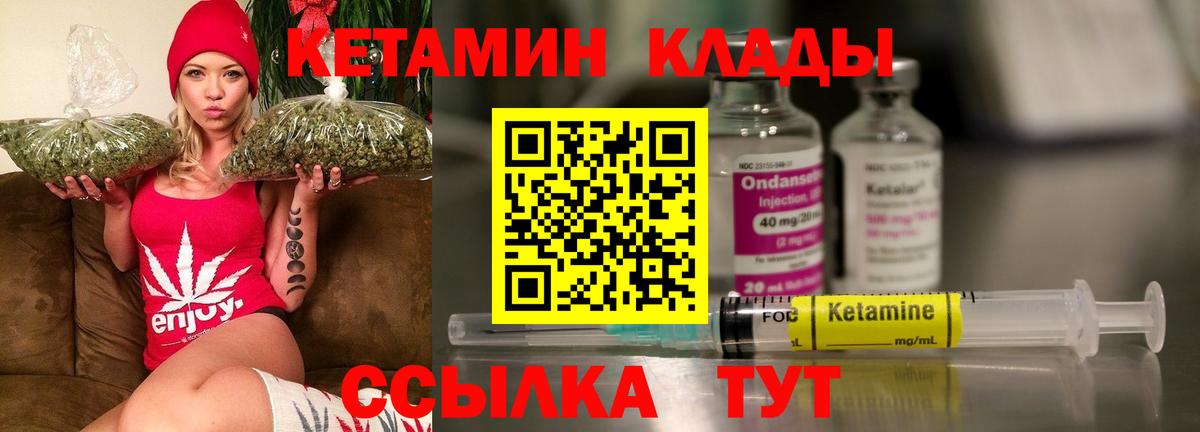 КЕТАМИН VHQ  КЕТАМИН ketamine  Тимашёвск  Вход с VPN 
