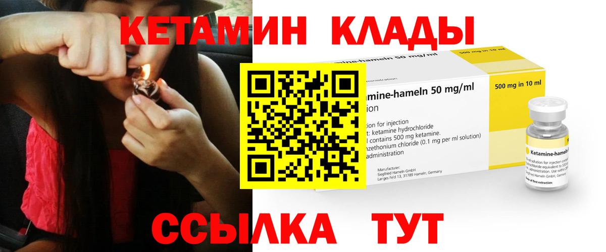 КЕТАМИН ketamine Тимашёвск