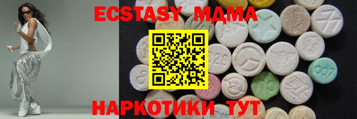 Тимашёвск  МДМА Molly  МДМА VHQ  Вход с VPN 