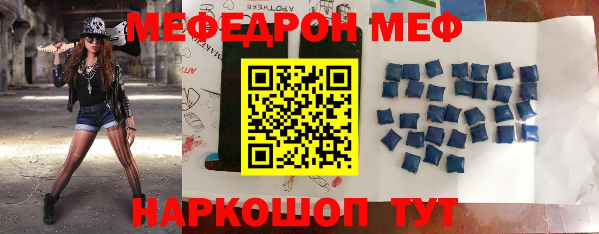 МЕФ кристаллы Тимашёвск