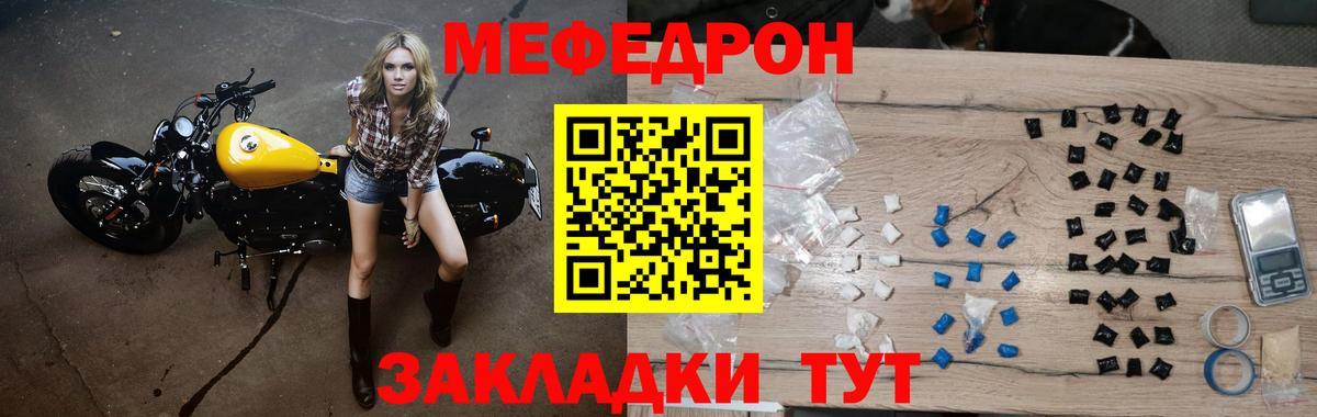 Меф мяу мяу  Меф VHQ  Мефедрон  Вход с VPN  Тимашёвск 