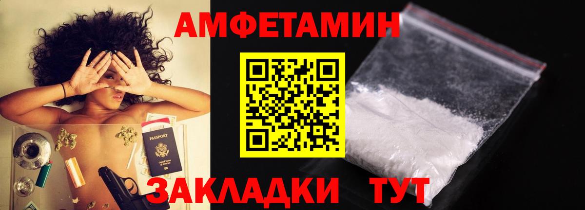 Первитин пудра  Вход с VPN  Тимашёвск  Первитин пудра 