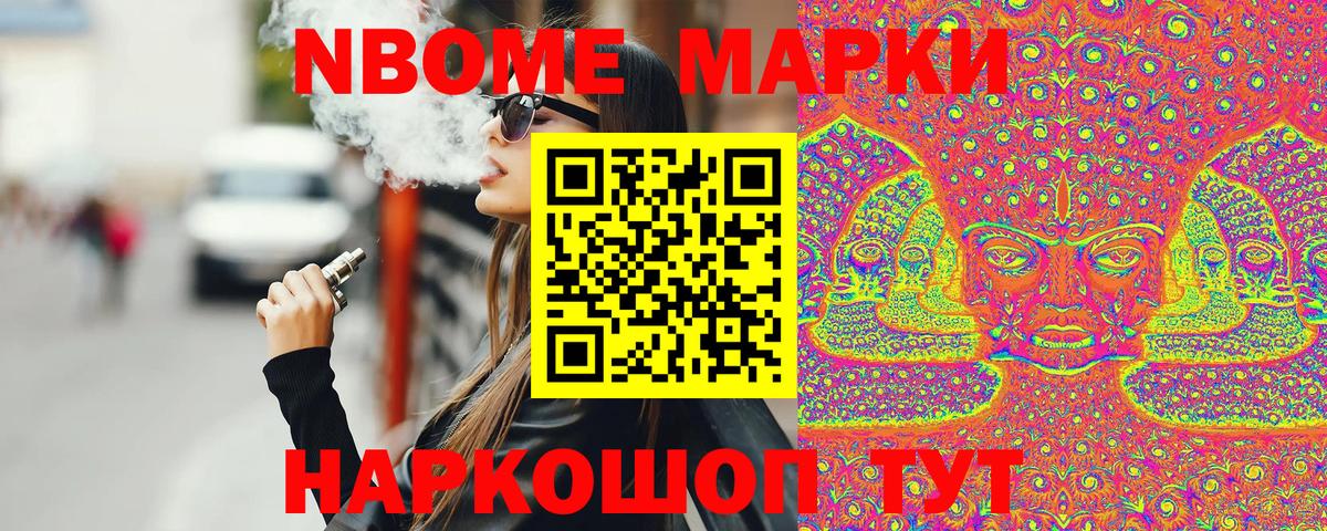 где можно купить   Марки NBOMe 1,5мг  Вход с VPN  Наркотические марки  Тимашёвск  Марки NBOMe 1,5мг 
