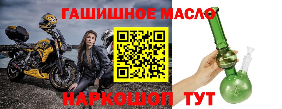 Тимашёвск  ТГК Wax  ТГК жижа  Вход с VPN 