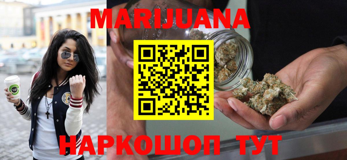 Бошки Шишки ГИДРОПОН  МАРИХУАНА индика  Канабис ГИДРОПОН  Тимашёвск  Вход с VPN 